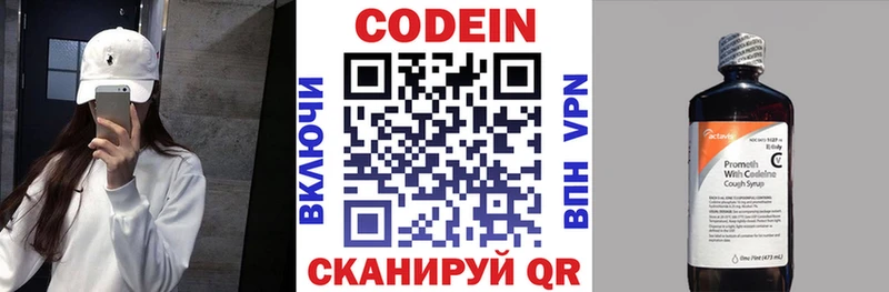 Кодеиновый сироп Lean Purple Drank  купить наркотики сайты  Тейково 