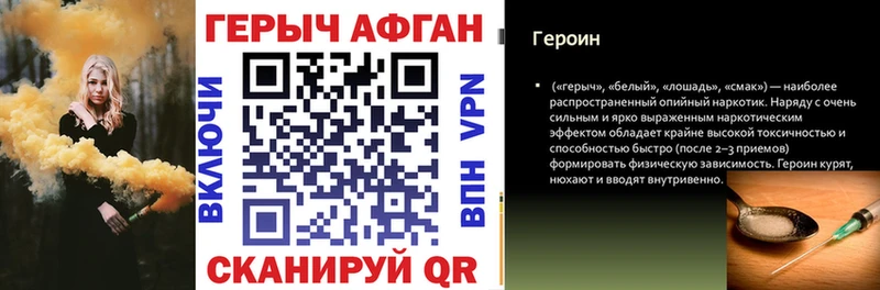 ГЕРОИН белый  Тейково 