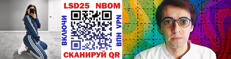 Марки NBOMe 1,5мг Тейково